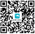 黄冈去哪儿旅游微信